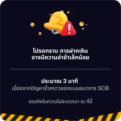 OLE777 ประกาศโปรโมชัน